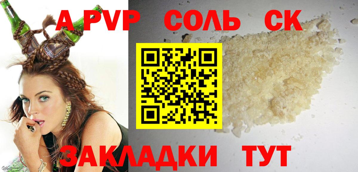 A-PVP VHQ Азнакаево