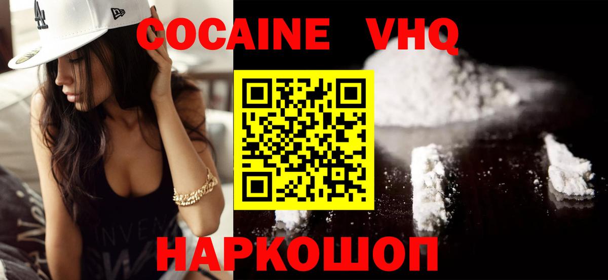 COCAIN  COCAIN Эквадор  КОКАИН Колумбийский  Вход с VPN  Азнакаево 
