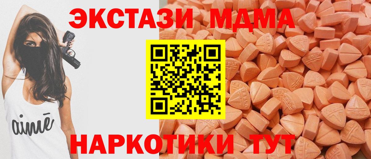 Ecstasy таблы Азнакаево