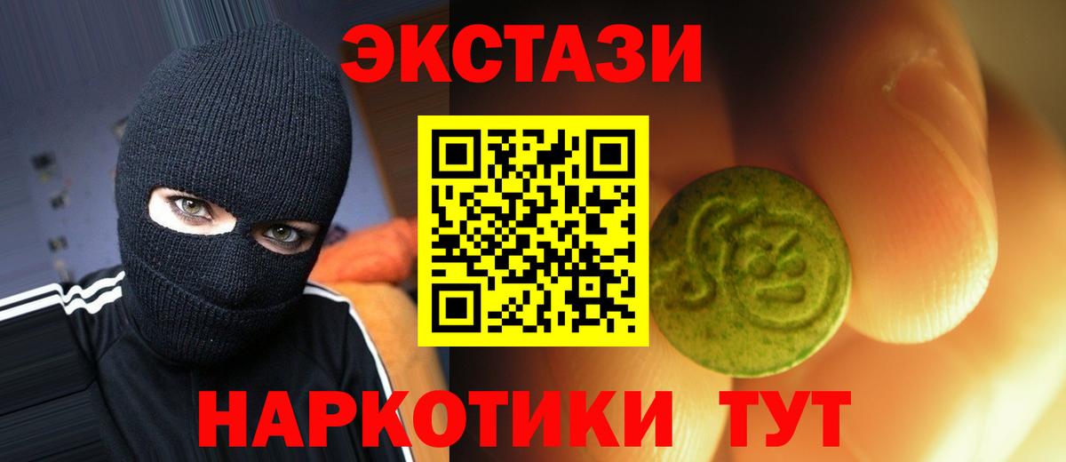 Ecstasy Дубай  Вход с VPN  ЭКСТАЗИ 250 мг  ЭКСТАЗИ  Азнакаево 