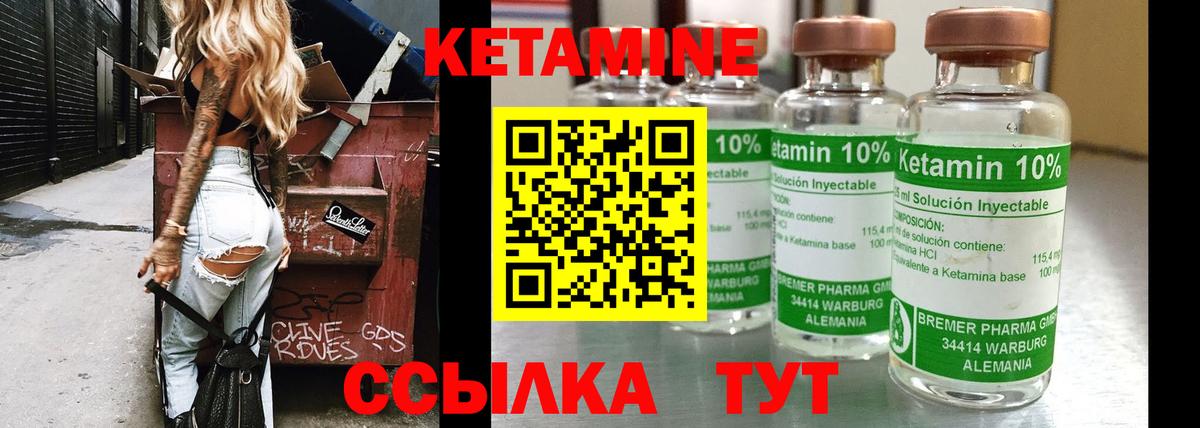 Кетамин ketamine  Вход с VPN  Азнакаево 