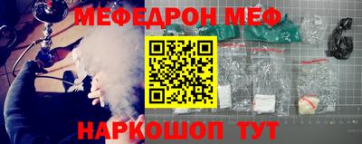 MESCALINE Рыбинск