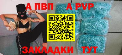 альфа пвп Рязань