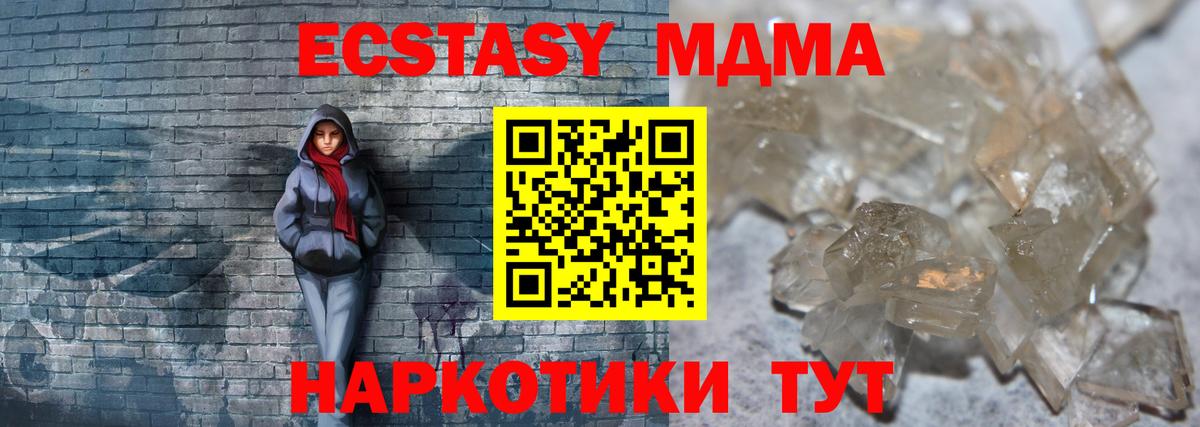 МДМА кристаллы Азнакаево