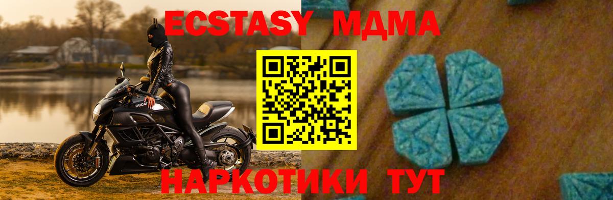 MDMA кристаллы  МДМА  MDMA кристаллы  Азнакаево  Вход с VPN 