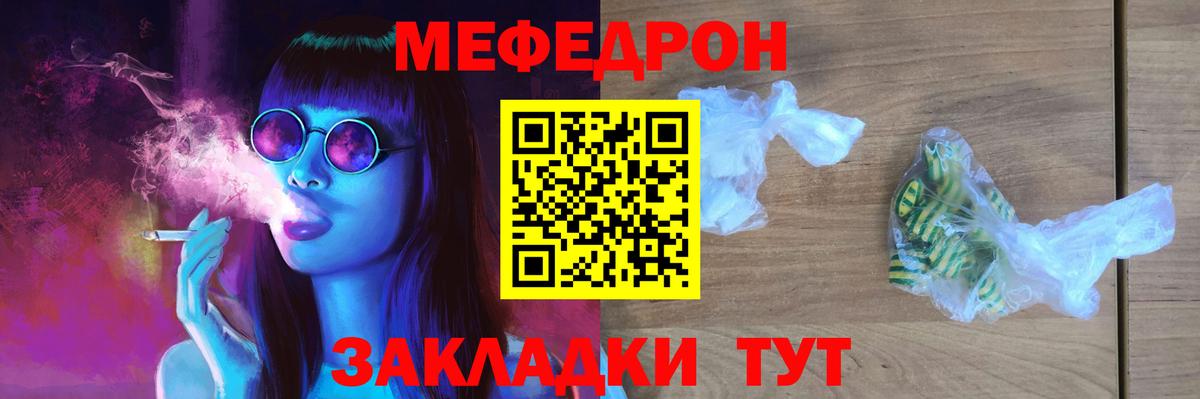 Азнакаево  МЕФ мука  Вход с VPN  Меф VHQ 