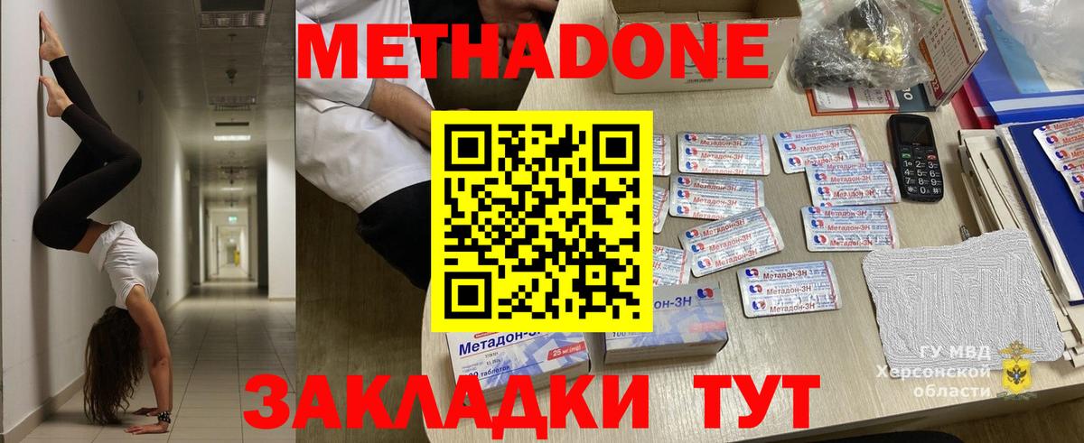hydra как зайти  МЕТАДОН кристалл  Вход с VPN  Азнакаево  Метадон мёд 