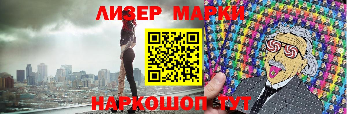 Азнакаево  Марки 25I-NBOMe  Наркотические марки 1500мкг  Вход с VPN  Наркотические марки 1500мкг 
