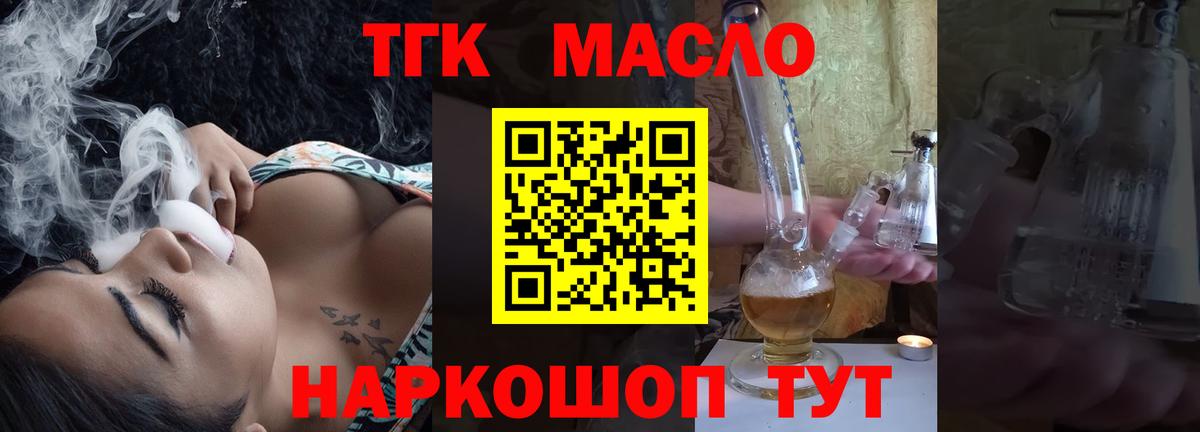 Дистиллят ТГК THC oil Азнакаево