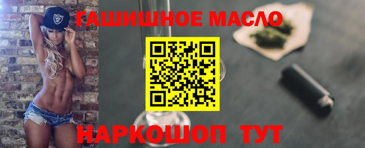 Азнакаево  Дистиллят ТГК гашишное масло  Вход с VPN 